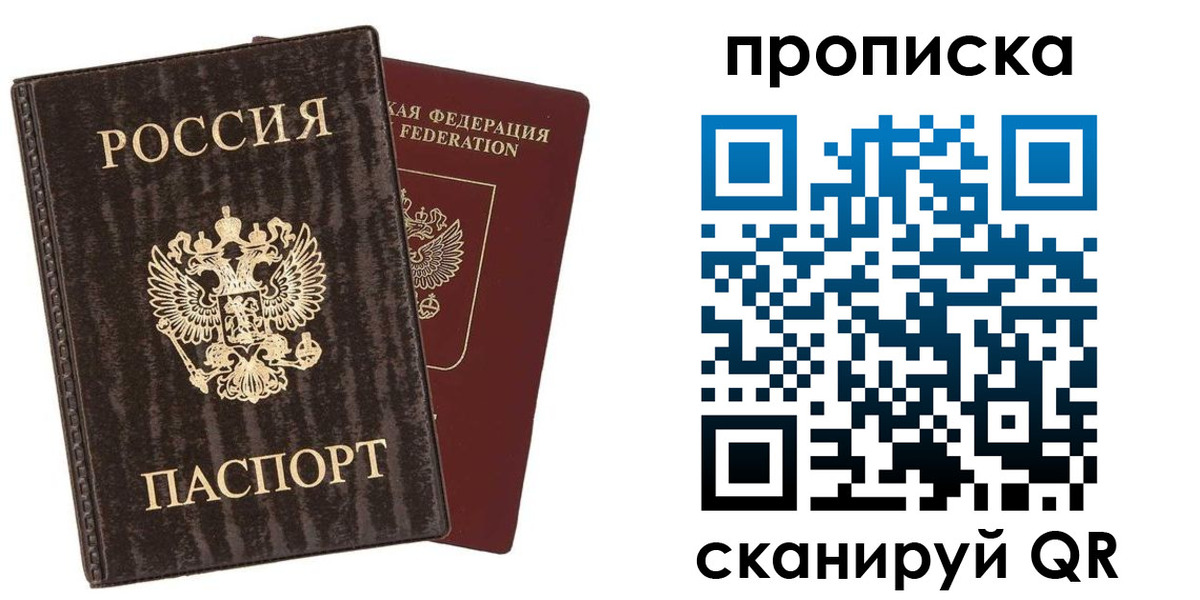 временная регистрация адрес в Абазе