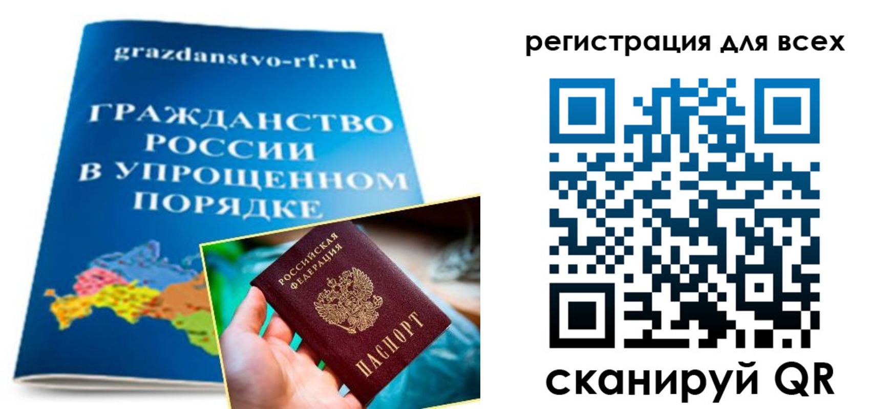 прописка ребенка в Абазе