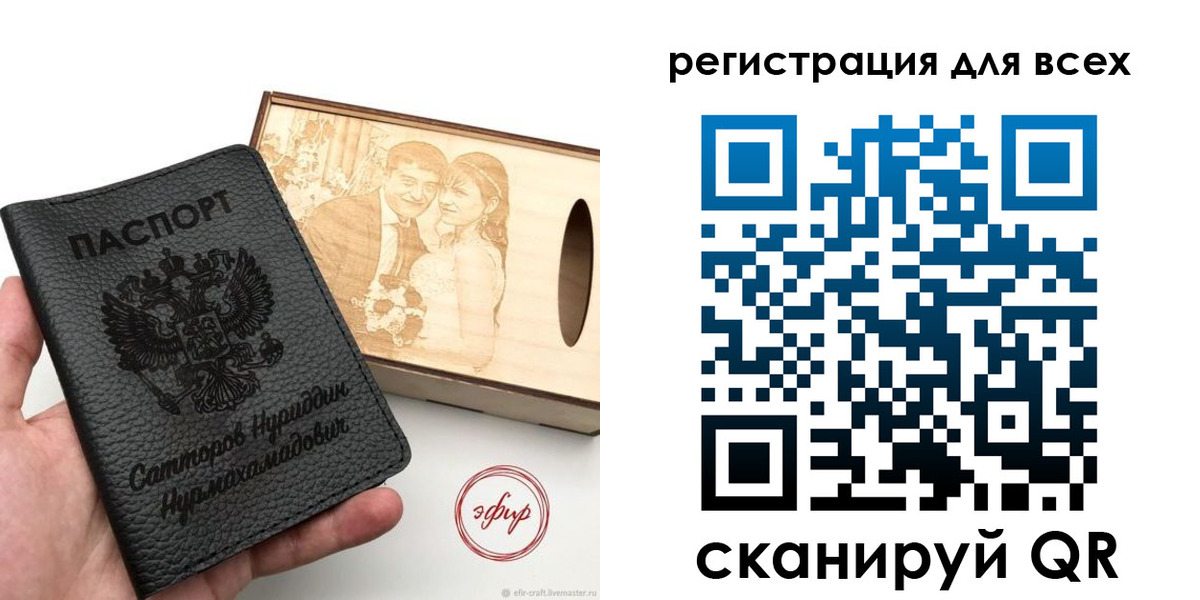временная регистрация гарантия в Абазе
