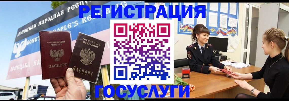 временная регистрация для школы в Абазе