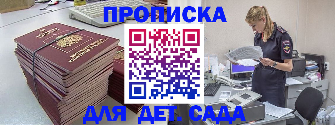 временная прописка в Абазе