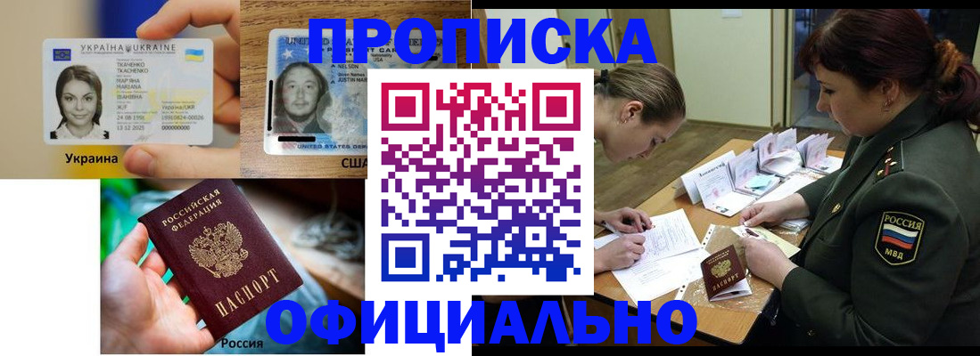 временная регистрация поиск в Абазе